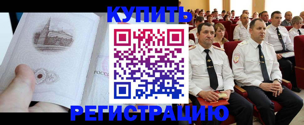 прописка в квартире в Яранске