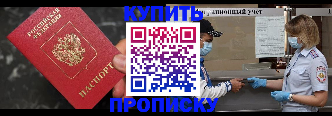 прописка паспорт в Яранске