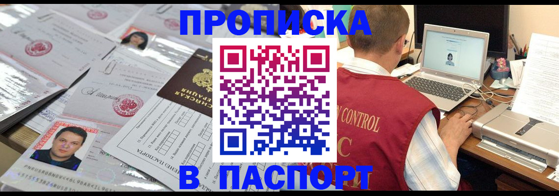 пропишу в квартире в Яранске